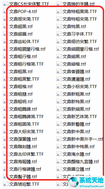 word字体库打包下载｜word字体库免费官方下载