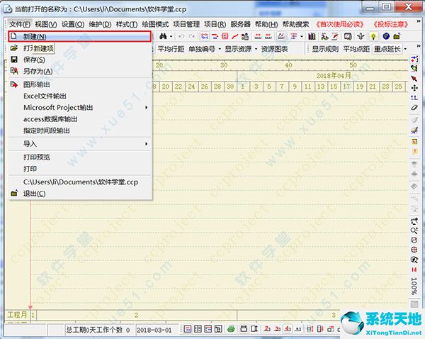 ccprojectp绿色破解版下载（ccprojectp网络图绘制软件）