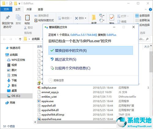 EditPlus汉化包下载EditPlus注册码