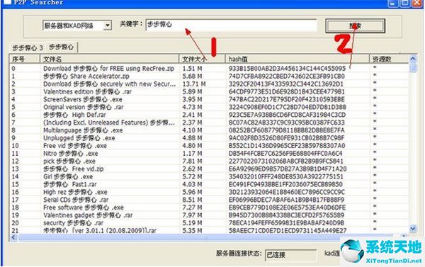 p2psearcher最新官方正式版下载（p2p种子搜索器）