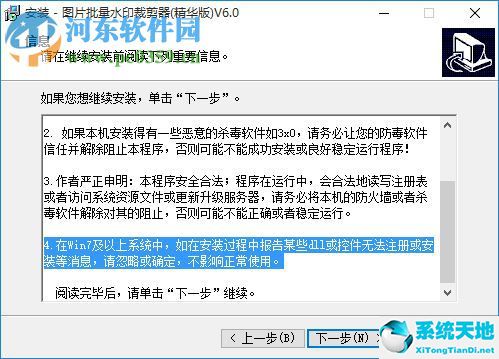 图片批量裁剪器免费下载(图片裁剪工具软件）