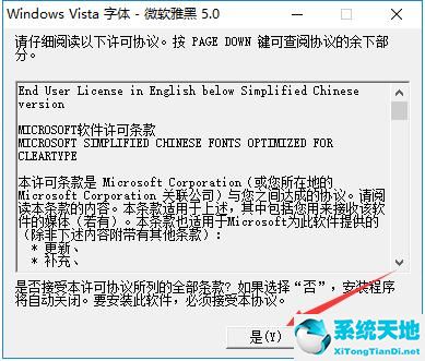 微软雅黑字体官方电脑版_微软雅黑字体ttf最新版