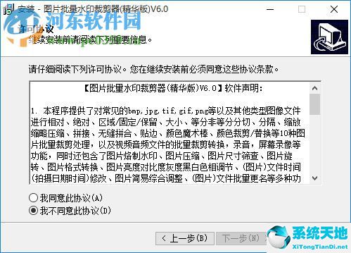 图片批量裁剪器免费下载(图片裁剪工具软件）