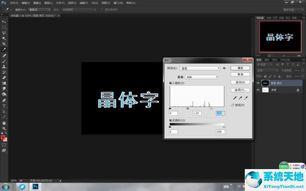 PS艺术字体下载PS艺术字体打包免费下载