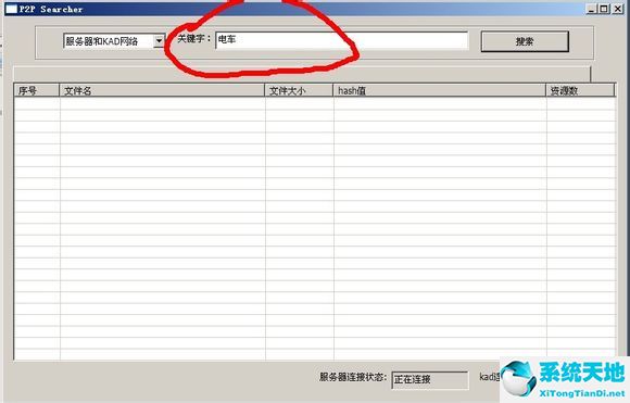 p2psearcher最新官方正式版下载（p2p种子搜索器）