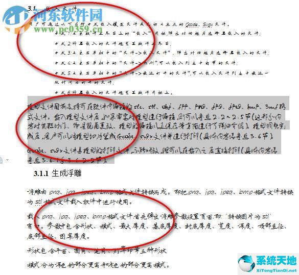 书法字体下载书法家字体合集(28款)