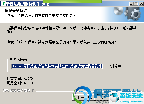 【浩视达数据恢复软件下载】2019年最新官方正式版V6.3.5