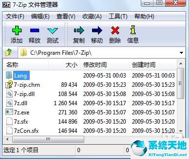 【zip解压软件】7-Zip中文免费版