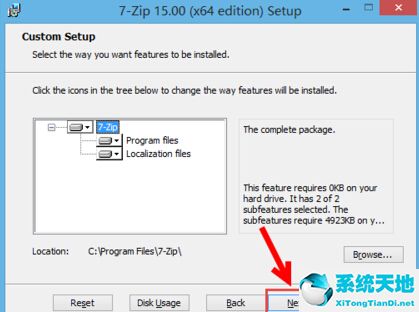7-Zip 64位下载_7-Zip 官方免费版