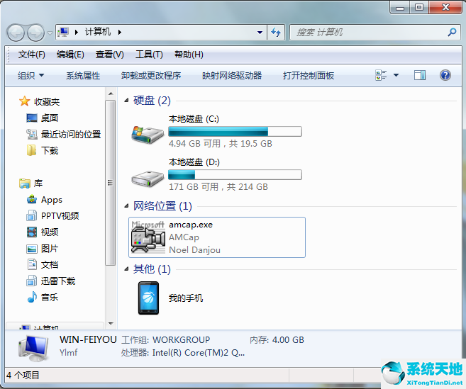 amcap官方下载以及amcap使用方法