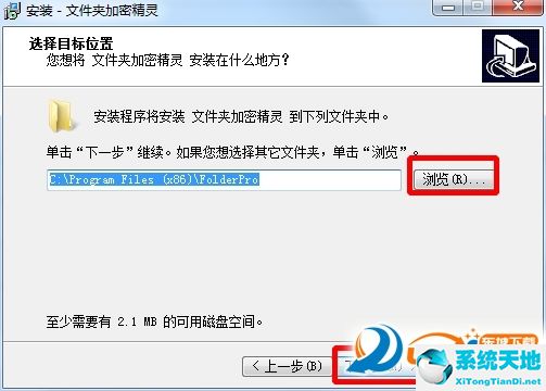 文件夹加密精灵电脑版下载V5.5 免费破解版软件