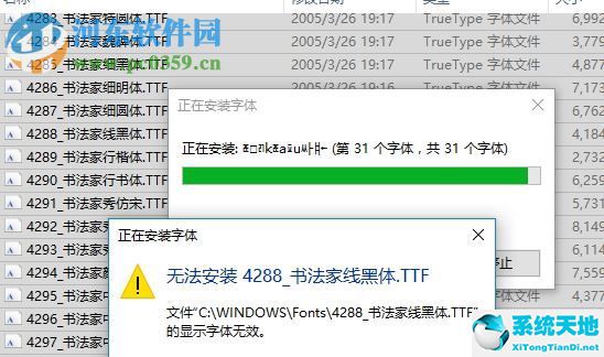 书法字体下载书法家字体合集(28款)