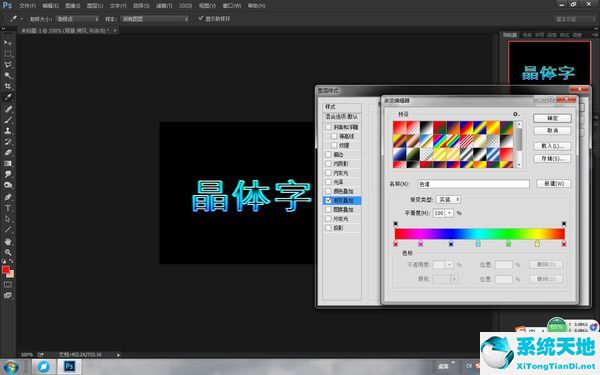 PS艺术字体下载PS艺术字体打包免费下载