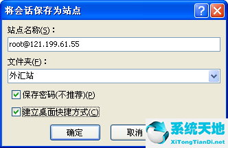 【WinSCP下载】2019年最新官方正式版 WinSCP免费下载