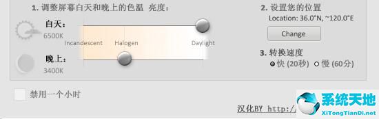 f.lux官网下载_f.lux中文版