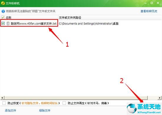 360文件粉碎机电脑版下载_360文件粉碎机独立版