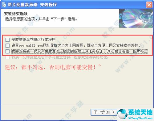 图片批量裁剪器免费下载(图片裁剪工具软件）