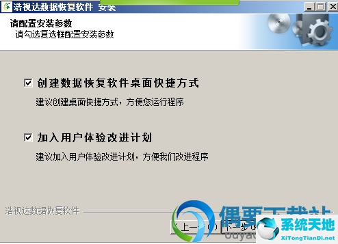 【浩视达数据恢复软件下载】2019年最新官方正式版V6.3.5