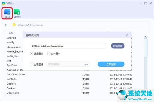 【52好压下载】2019年最新官方免费版