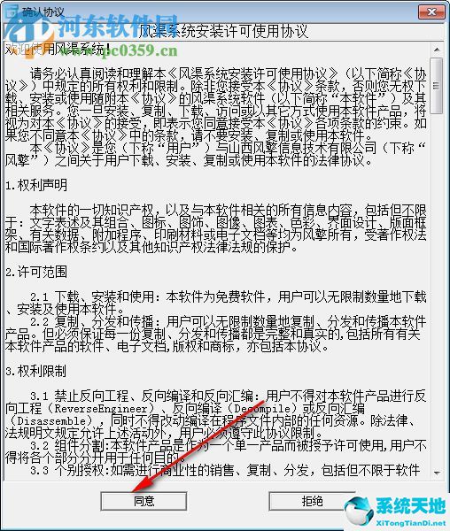 【风渠全能进销存下载】2019年最新官方免费版