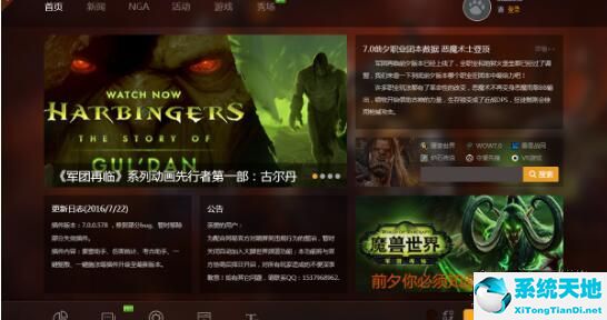 魔兽大脚插件国服版 V7.3.0.664