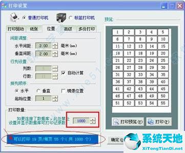 labelmx条形码生成器下载以及附破解教程