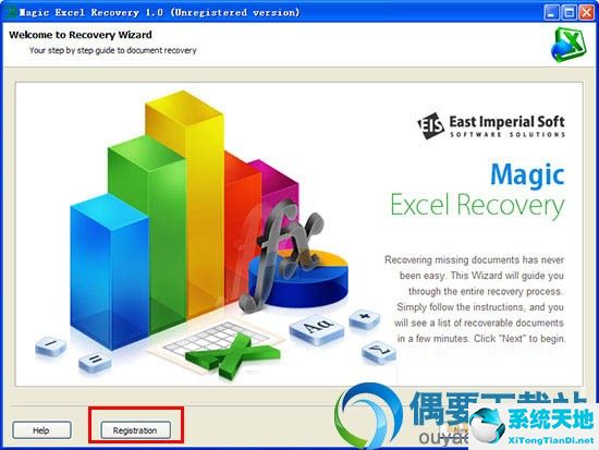 magic excel recovery破解版以及magic excel recovery注册码