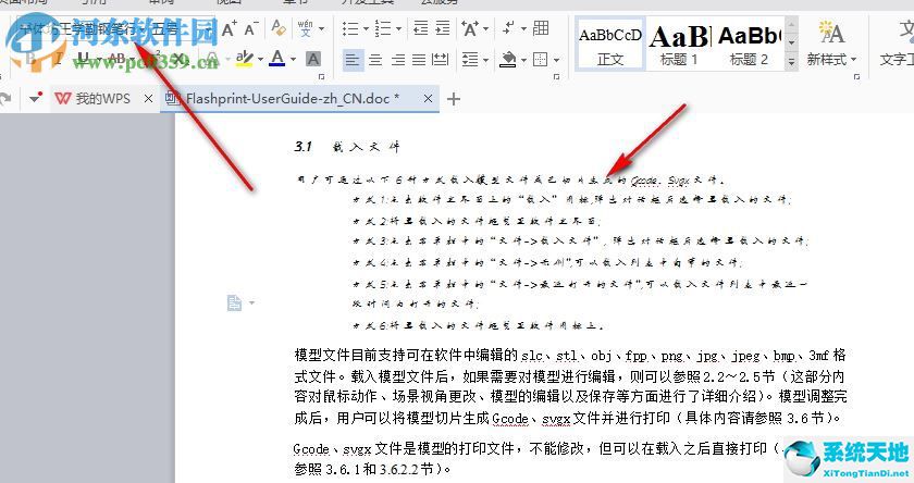 书法字体下载书法家字体合集(28款)