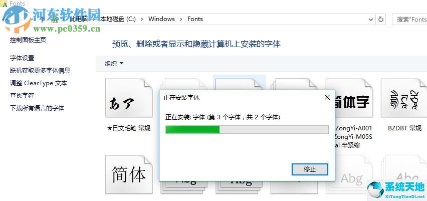 书法字体下载书法家字体合集(28款)