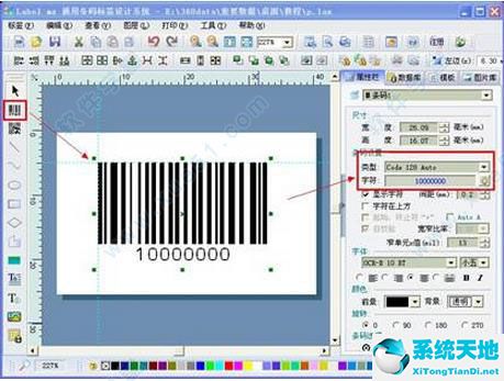 labelmx条形码生成器下载以及附破解教程