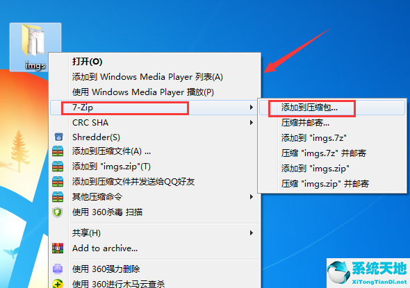 【zip解压软件】7-Zip中文免费版