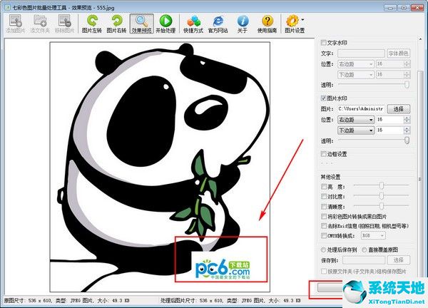 【七彩色图片批量处理工具下载】2019年最新官方免费版