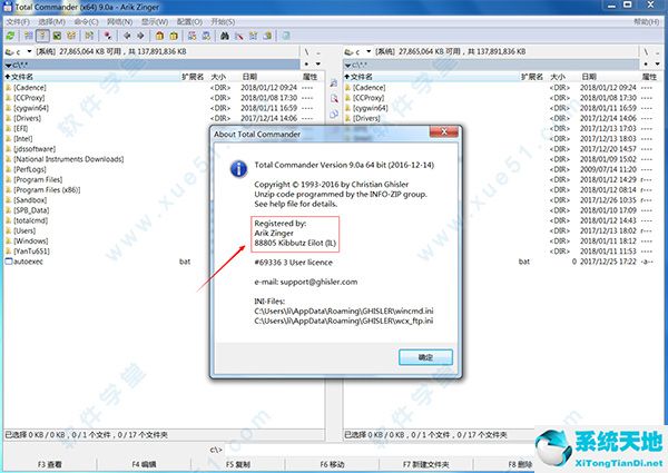 Total Commander 9.0 破解版下载（附破解教程）