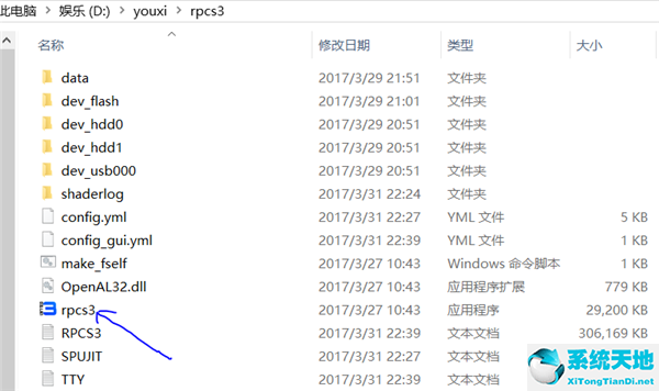 RPCS3 V0.0.6正式版
