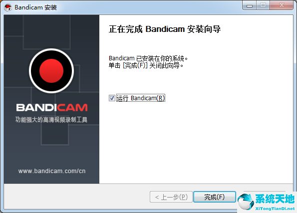 Bandicam中文版下载_Bandicam(高清录制视频软件)中文免费版