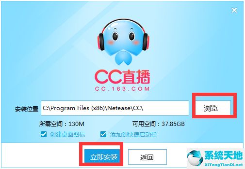 网易cc直播软件官方下载（附安装教程）绿色版