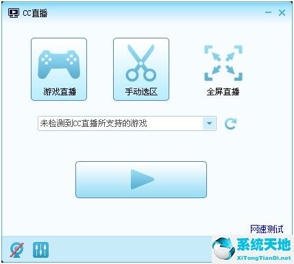 网易CC直播电脑版 v3.19.67最新官方电脑版免费下载