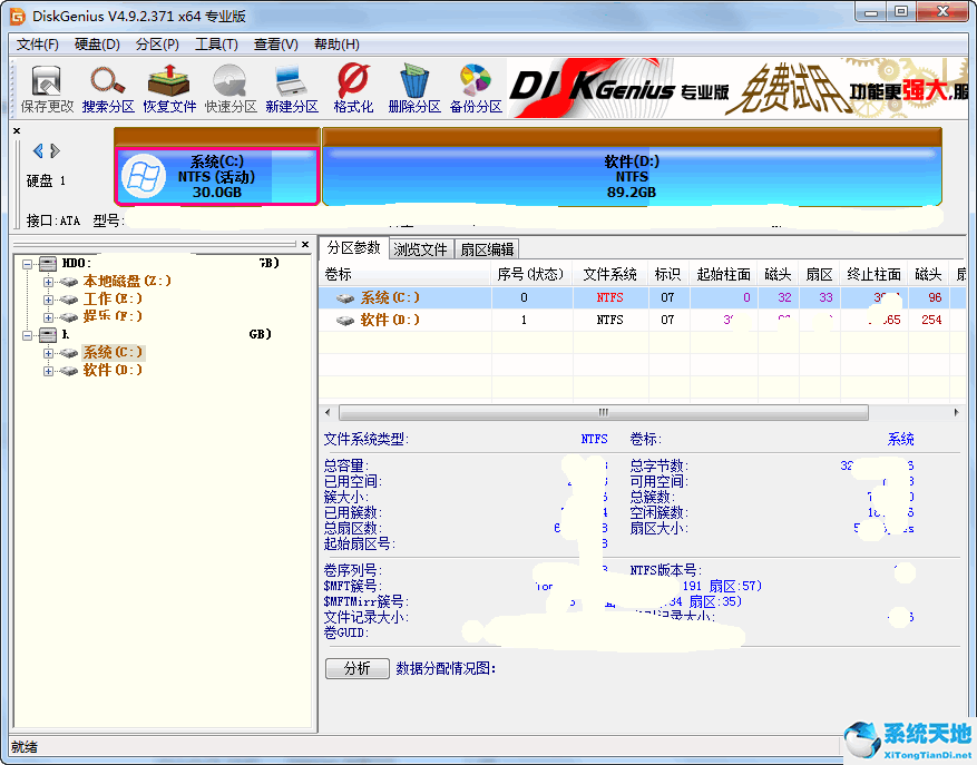 diskgenius专业破解版下载 v5.1.0.653（附注册码分享）最新版