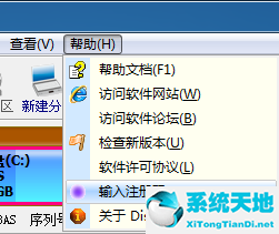 diskgenius专业破解版下载 v5.1.0.653（附注册码分享）最新版