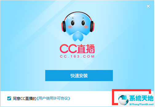 网易cc直播软件官方下载（附安装教程）绿色版
