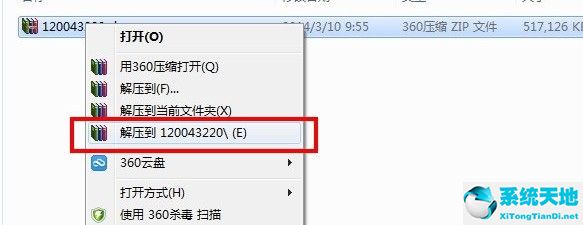 360游戏保险箱 v7.3正式版