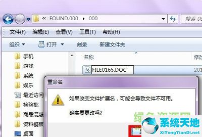 CHKRecovery(CHK文件恢复工具) v3.30中文破解版