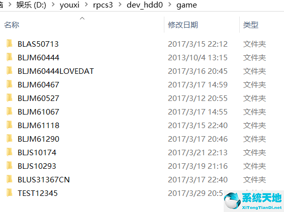 RPCS3 V0.0.6正式版