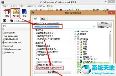 CHKRecovery(CHK文件恢复工具) v3.30中文破解版