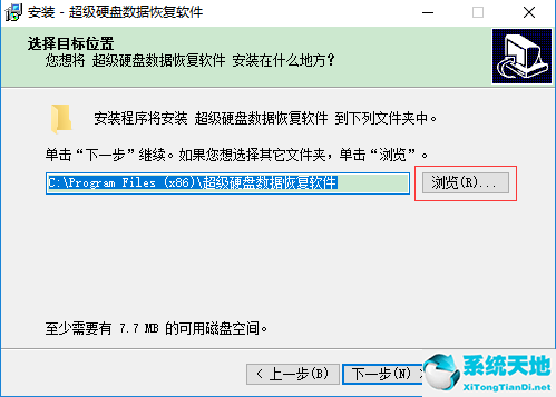 superrecovery下载_超级数据恢复软件(SuperRecovery) 破解版