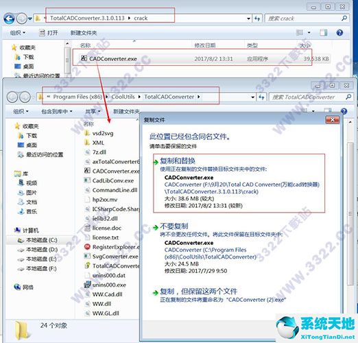 Total CAD Converter(万能cad转换器)免费下载v3.1.0.113 破解版