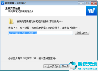 【为知笔记下载】2019年最新官方正式版免费下载