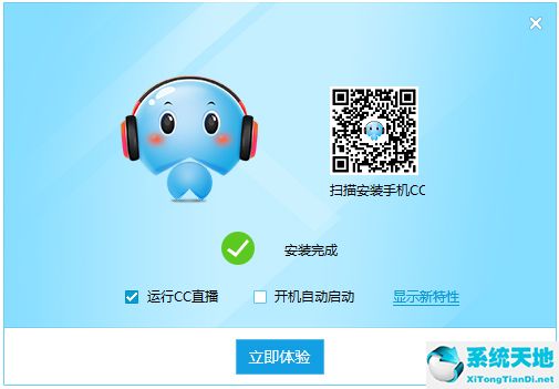 网易cc直播软件官方下载（附安装教程）绿色版