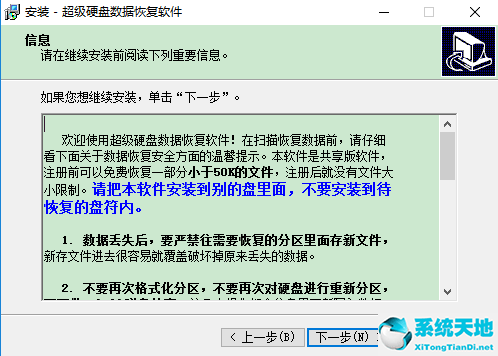 superrecovery下载_超级数据恢复软件(SuperRecovery) 破解版