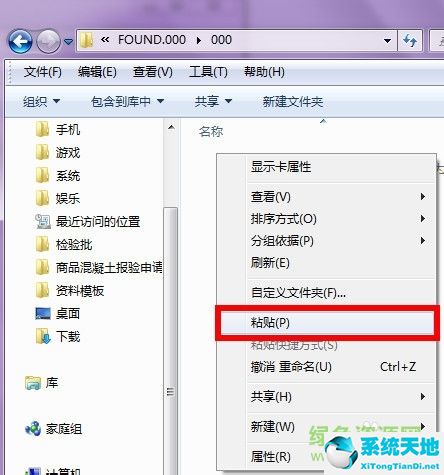 CHKRecovery(CHK文件恢复工具) v3.30中文破解版